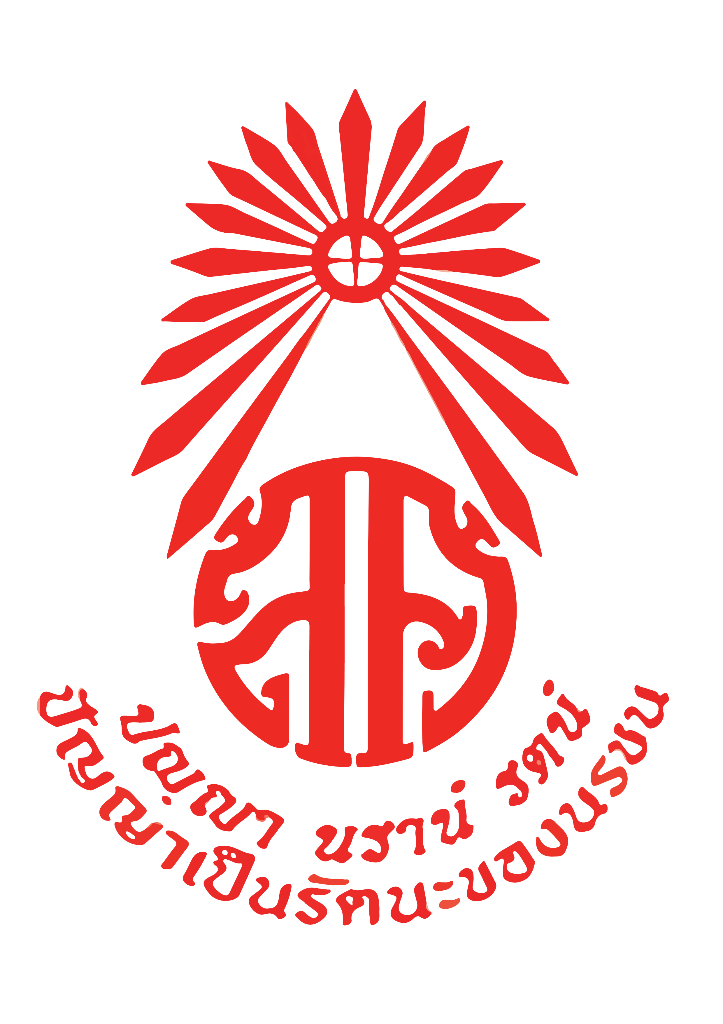 ตราโรงเรียนสตรีเศรษฐบุตรบำเพ็ญ